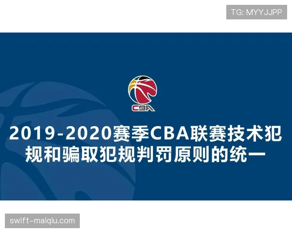 战术犯规的判罚标准与裁判干预原则解析