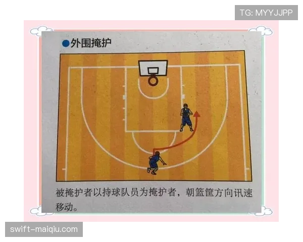 深入解析无球掩护规则：合法性与判罚标准