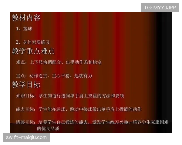 连续动作判定什么意思？篮球规则解析与判罚标准详细说明