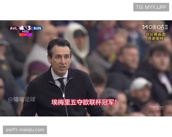 阿斯顿维拉联赛双线作战压力增大,埃梅里坦言球队阵容面临现实挑战 阿斯顿维拉联赛双线作战压力增大,埃梅里坦言球队阵容面临现实挑战