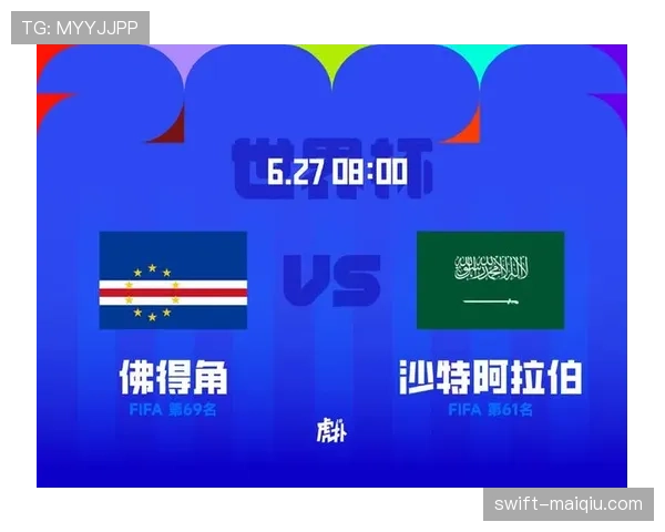 佛得角晋级世界杯32强：H组第二身份出线